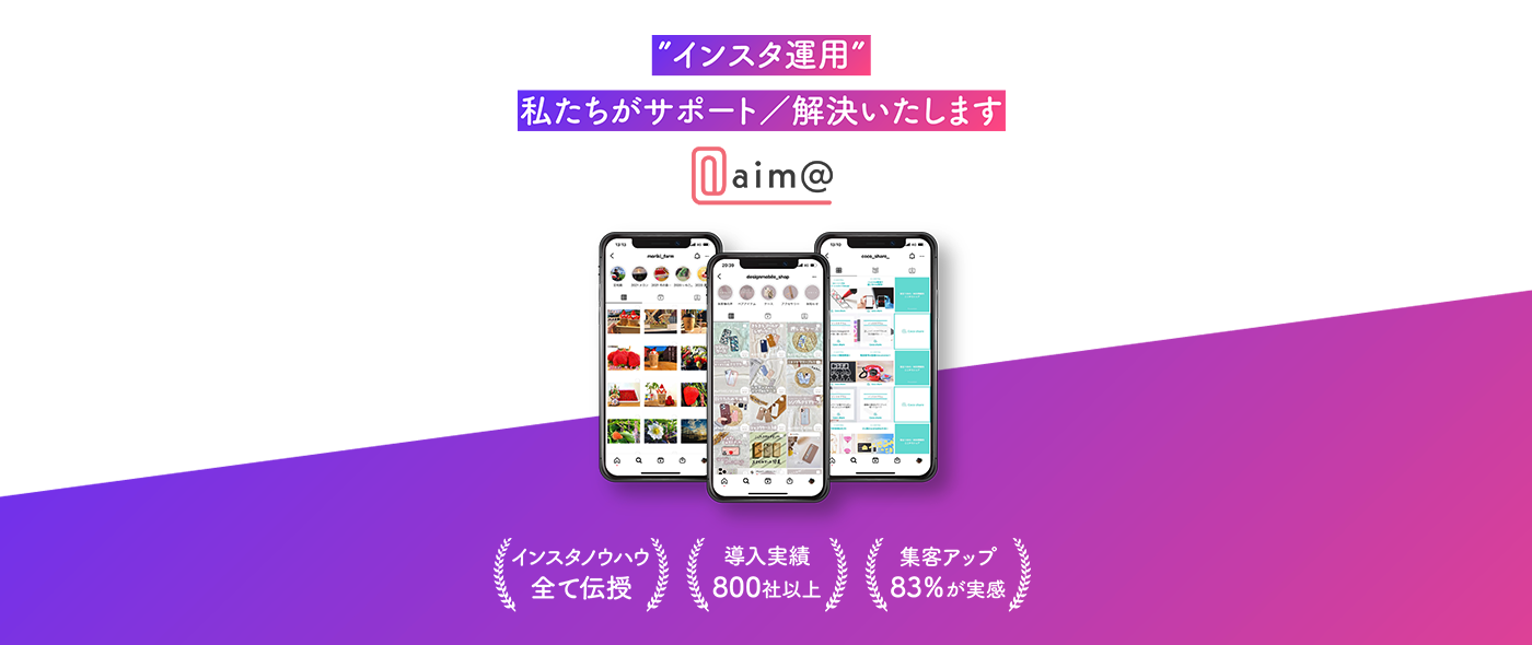 aim@（エイムアット）